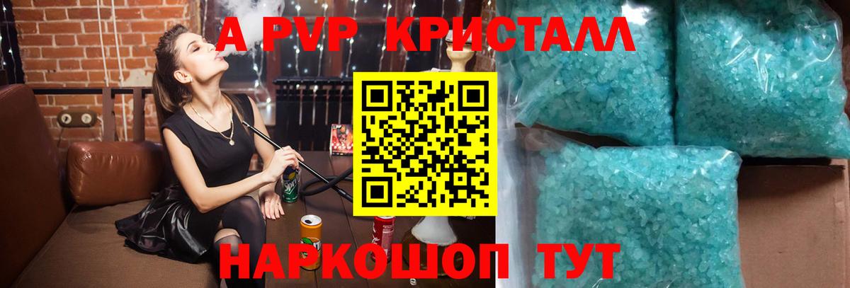 Губкинский  Alpha-PVP СК КРИС  Альфа ПВП СК КРИС  Вход с VPN 