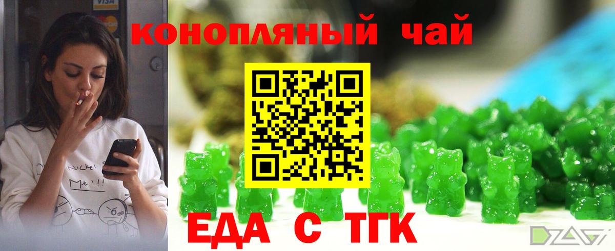 Губкинский  Еда ТГК марихуана  Вход с VPN 