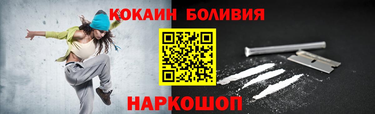 КОКАИН Эквадор  Вход с VPN  Губкинский  Cocaine FishScale 