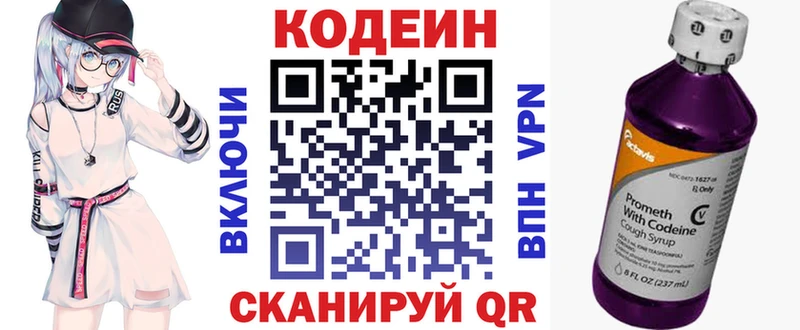 что такое   OMG вход  Codein Purple Drank  Губкинский 