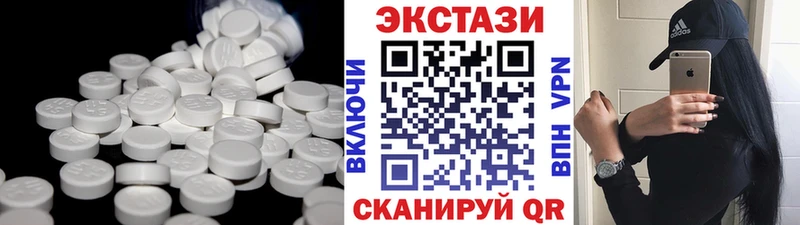 ЭКСТАЗИ MDMA  Губкинский 