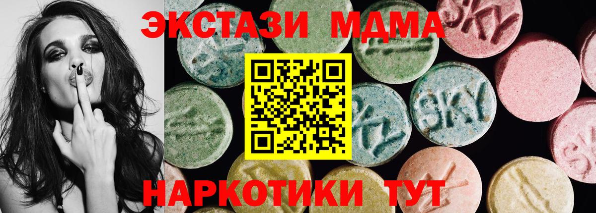 Меф Губкинский