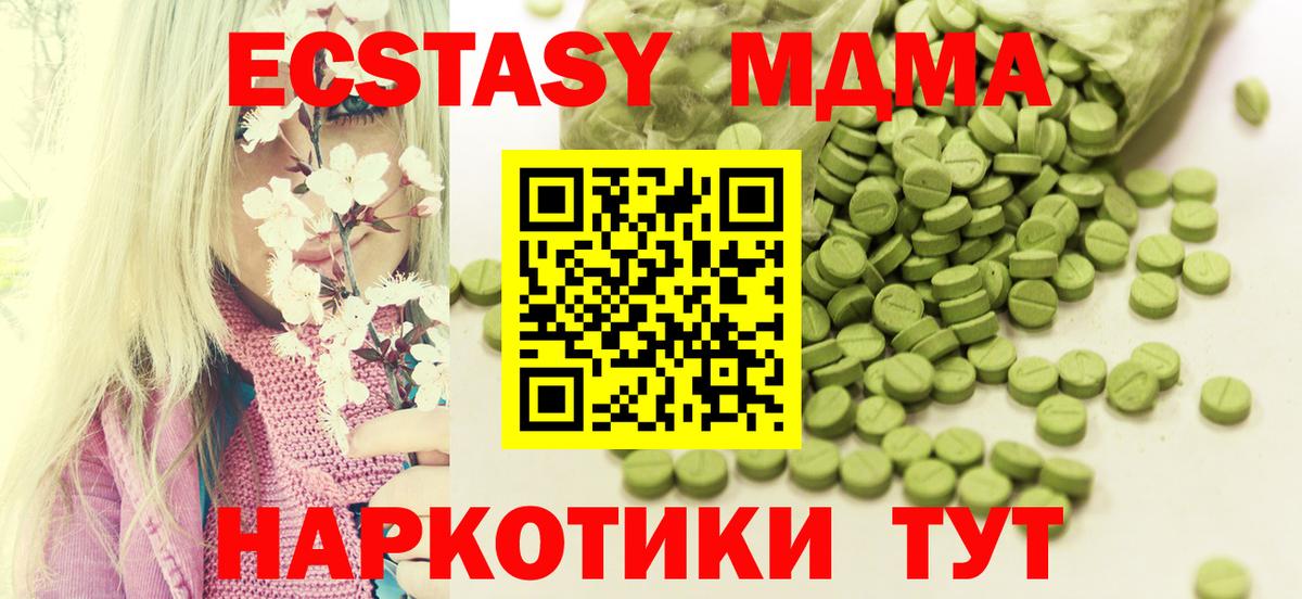 Экстази mix  Вход с VPN  Экстази  Губкинский  Ecstasy mix 