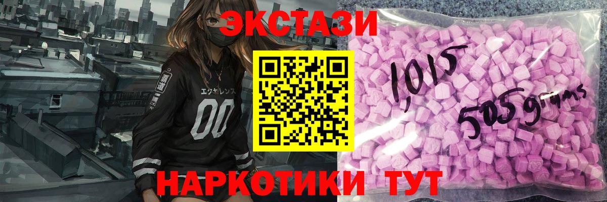Ecstasy диски Губкинский
