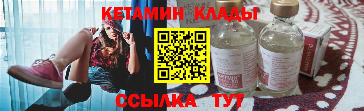 КЕТАМИН VHQ Губкинский