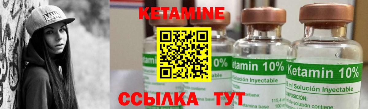 Губкинский  КЕТАМИН VHQ  Вход с VPN  КЕТАМИН ketamine 