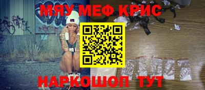 мяу мяу кристалл Ликино-Дулёво