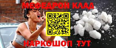 мяу мяу кристалл Ликино-Дулёво