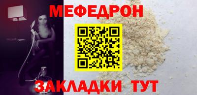 мяу мяу кристалл Ликино-Дулёво