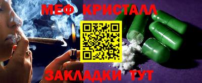 мяу мяу кристалл Ликино-Дулёво