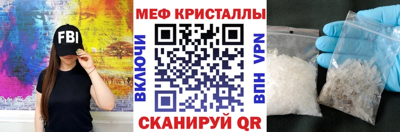 купить наркотик Губкинский МЕФ мука
