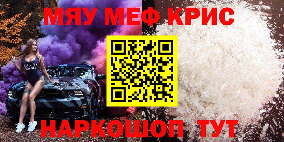 Губкинский  Меф VHQ  МЕФ мука  Вход с VPN 