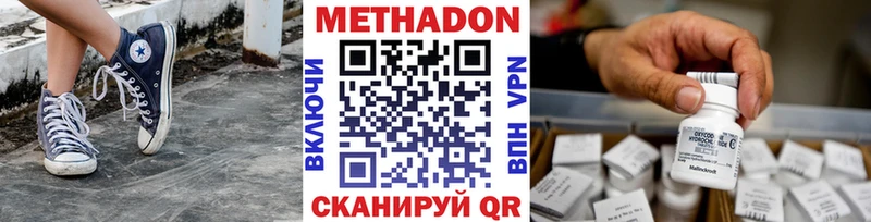 наркота  Губкинский  МЕТАДОН белоснежный 