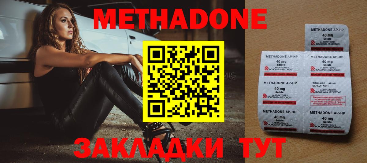 Метадон мёд  МЕТАДОН methadone  блэк спрут маркетплейс  Губкинский  Вход с VPN 