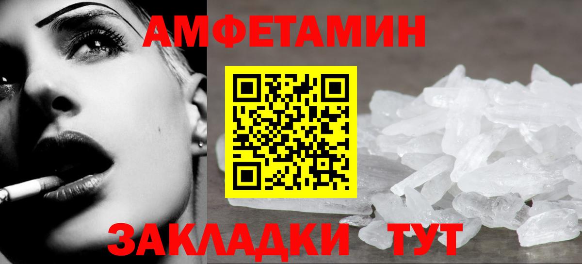 Метамфетамин пудра Губкинский