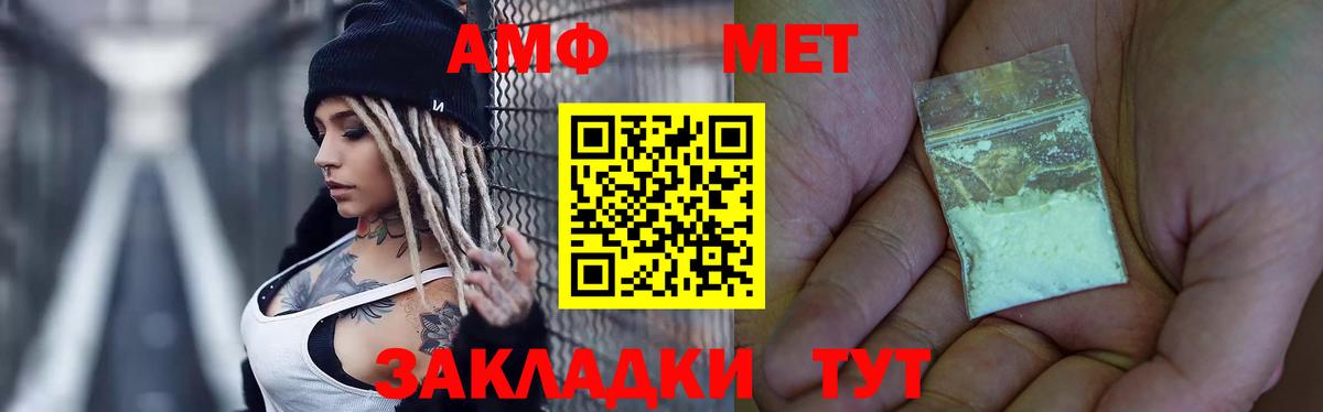 Первитин кристалл  Первитин кристалл  Губкинский  Вход с VPN 