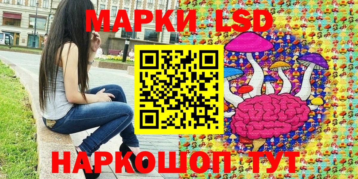 Наркотические марки 1,8мг  Вход с VPN  цены наркотик  Губкинский 