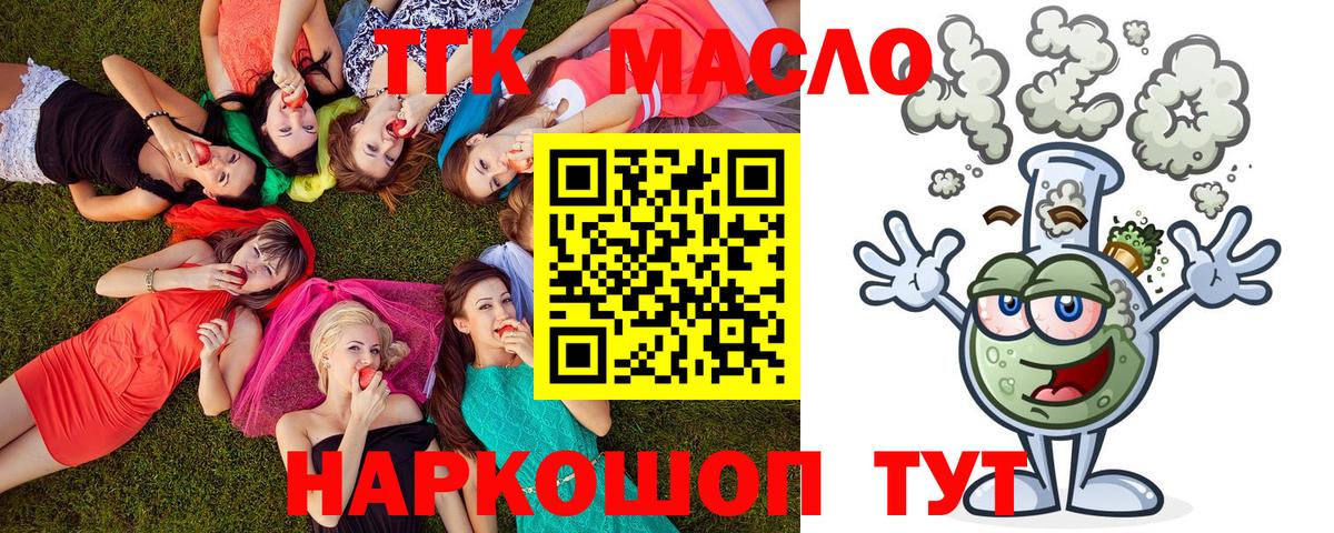 omg как войти  Дистиллят ТГК вейп  ТГК вейп с тгк  магазин    Вход с VPN  Губкинский 
