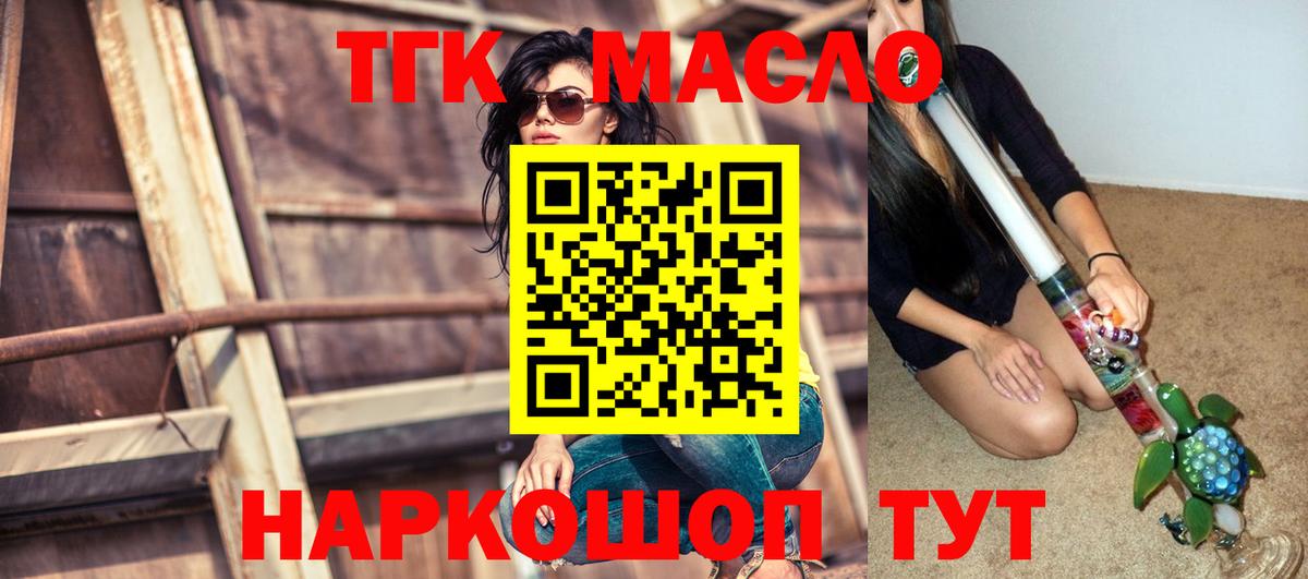 Дистиллят ТГК вейп Губкинский